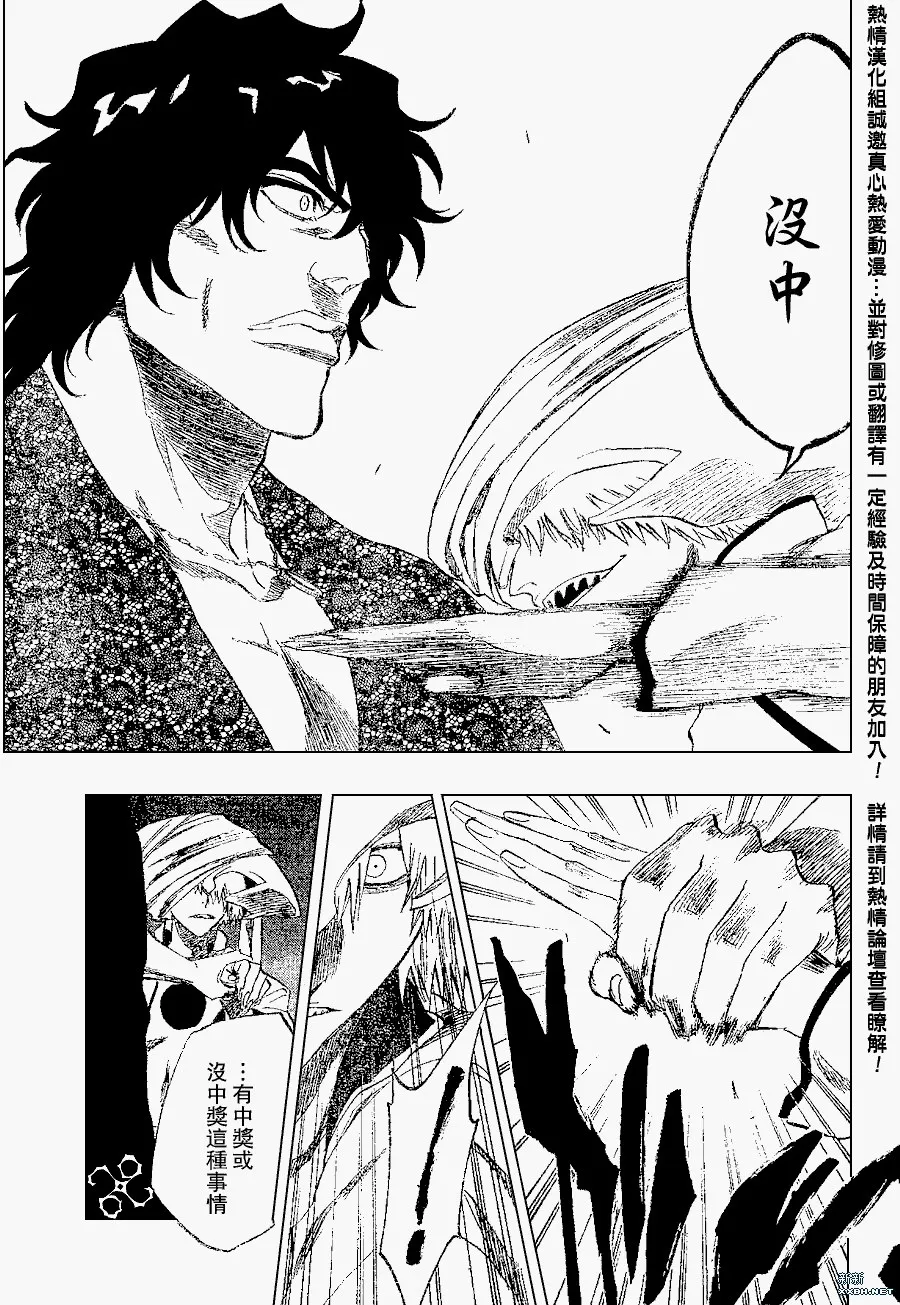 第200话 第16页