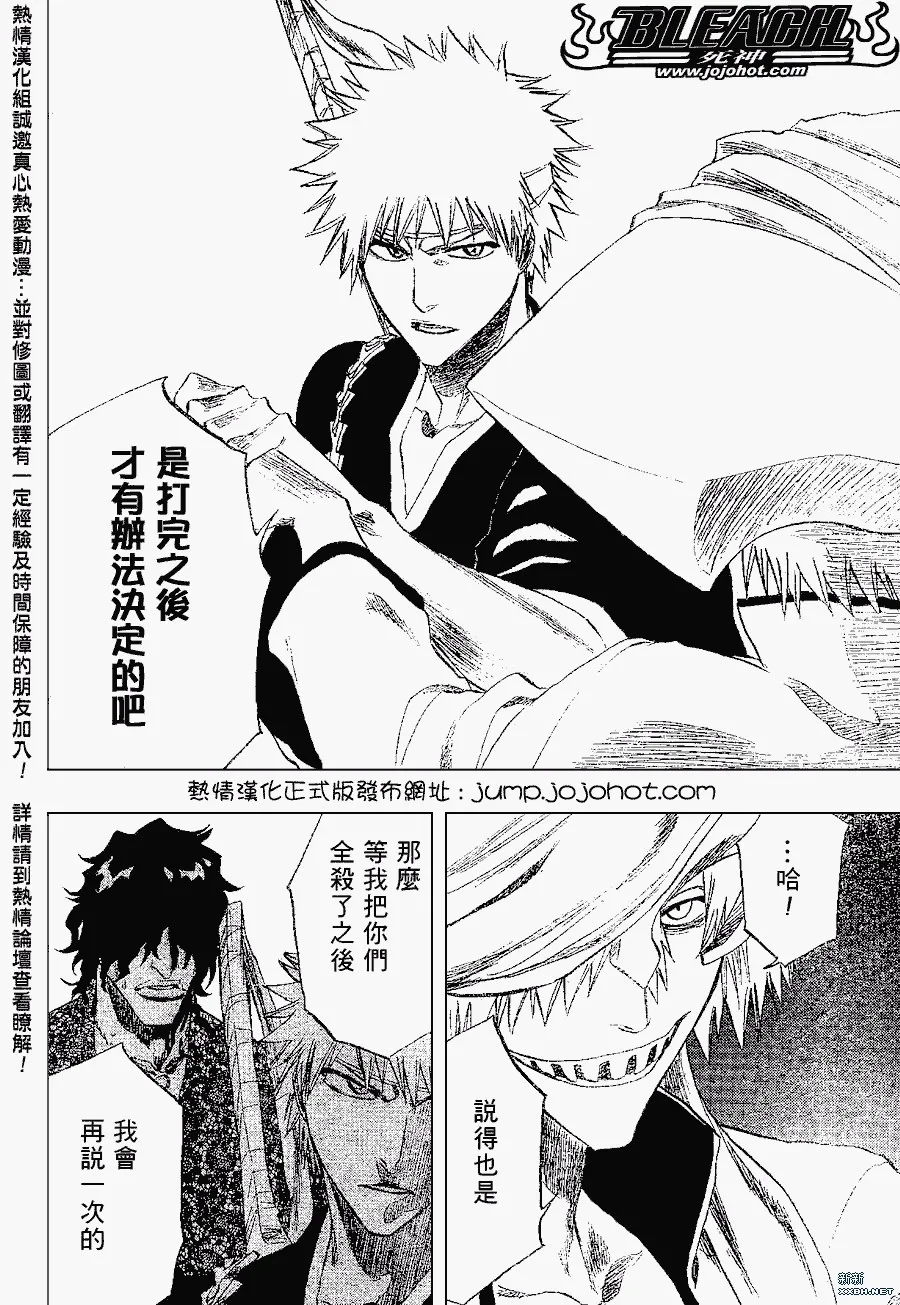 第200话 第17页