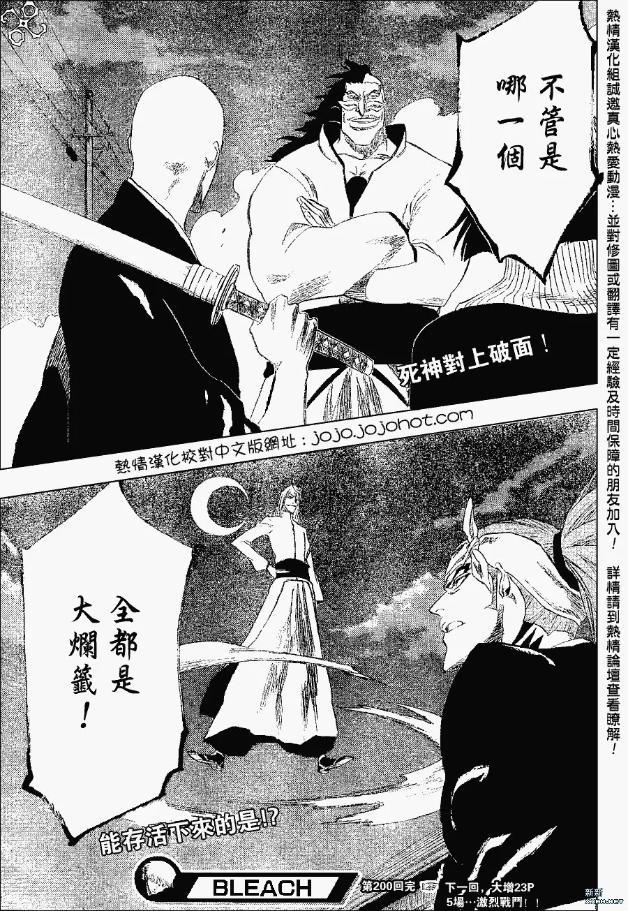 第200话 第18页