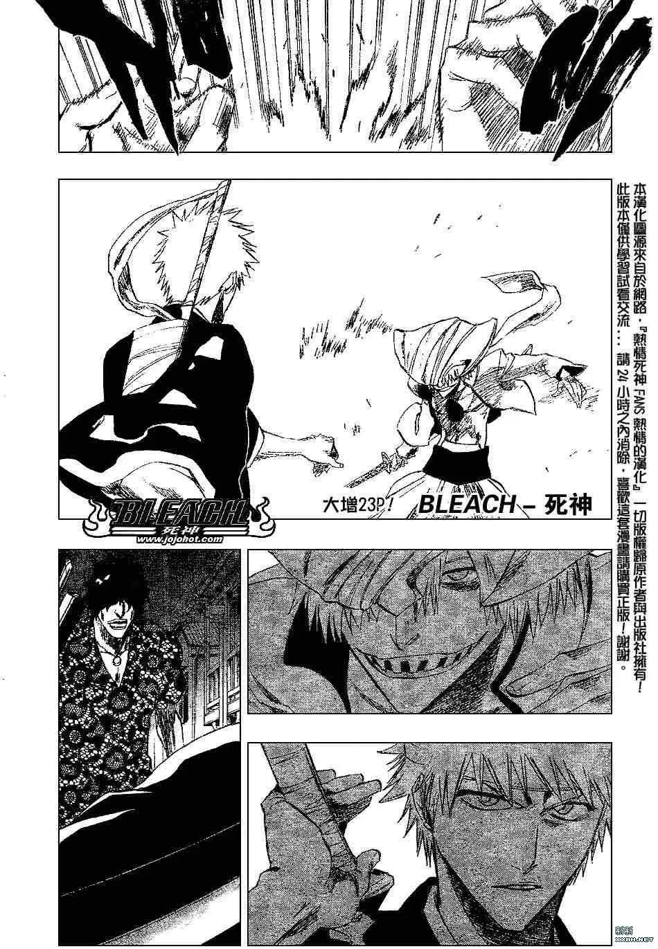 第201话 第1页