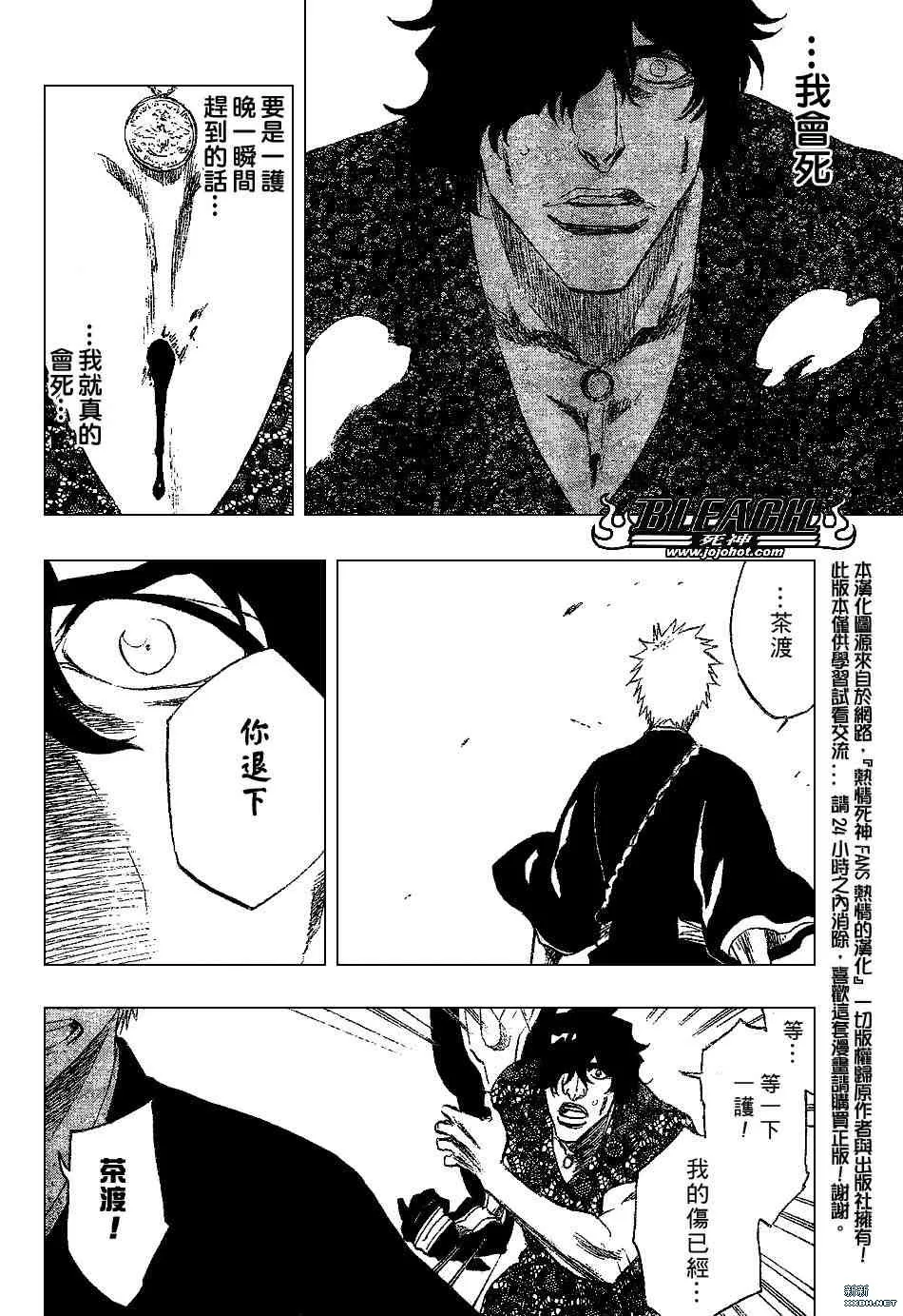 第201话 第2页
