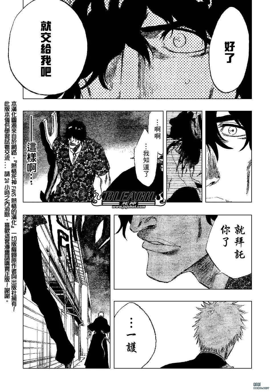 第201话 第3页