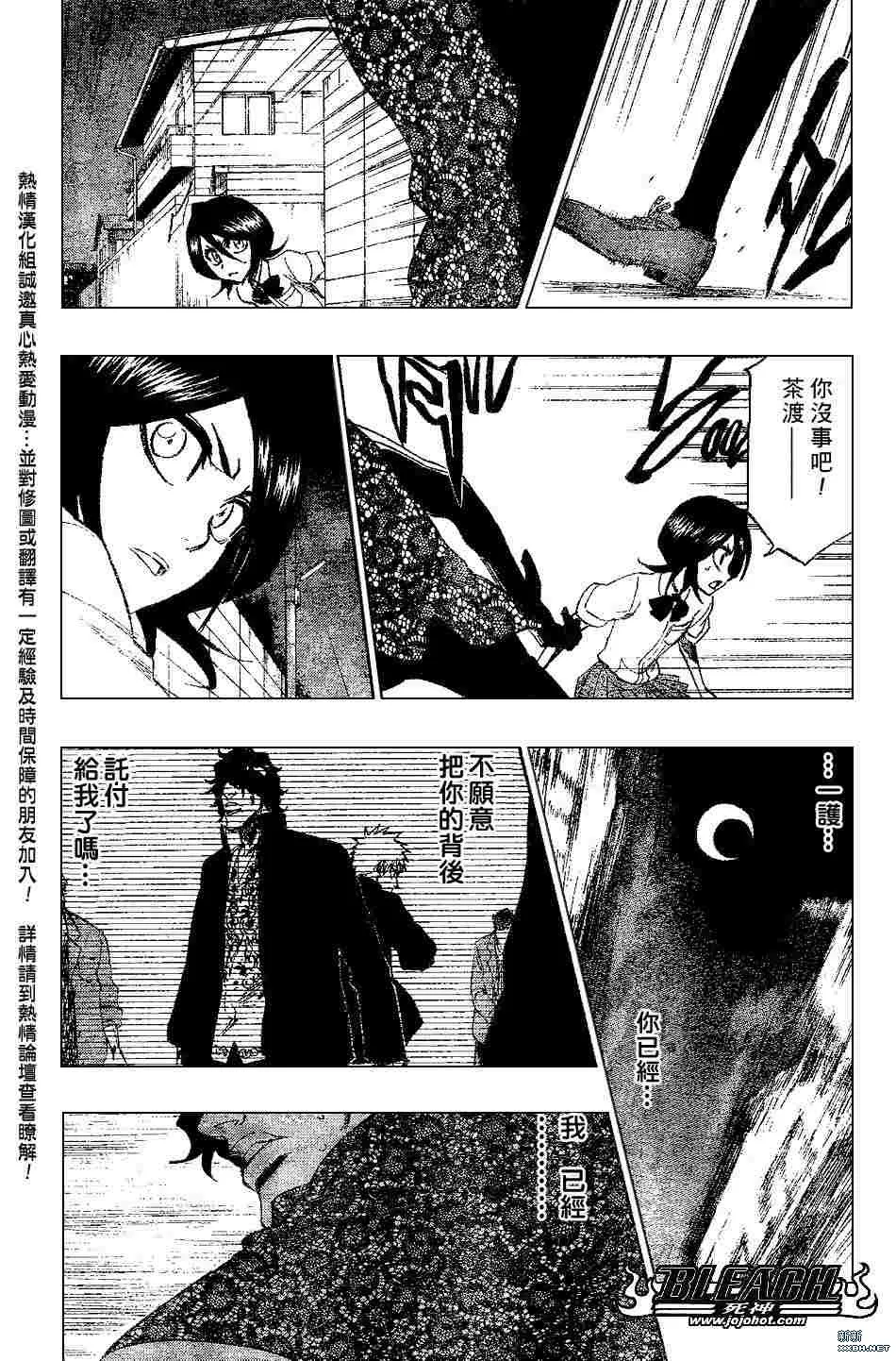 第201话 第4页