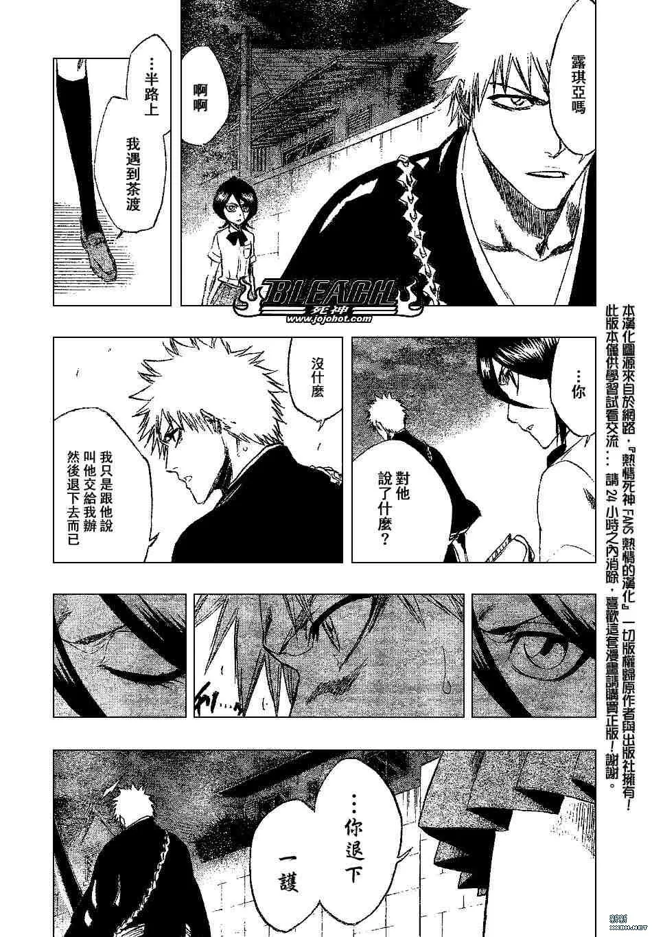 第201话 第7页
