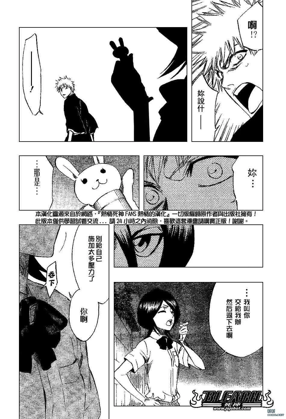 第201话 第8页