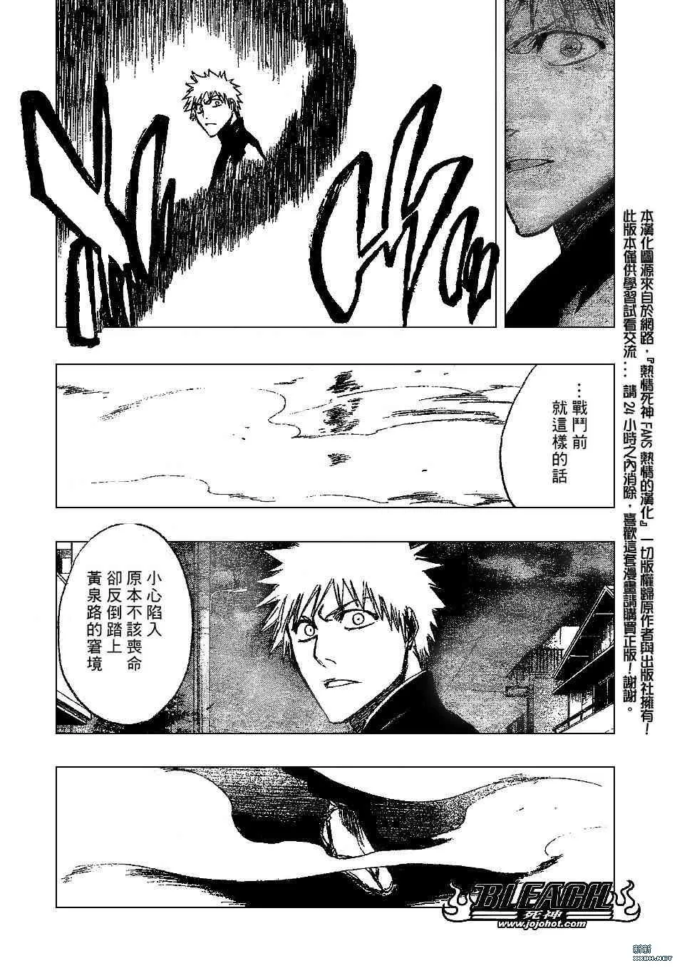 第201话 第9页