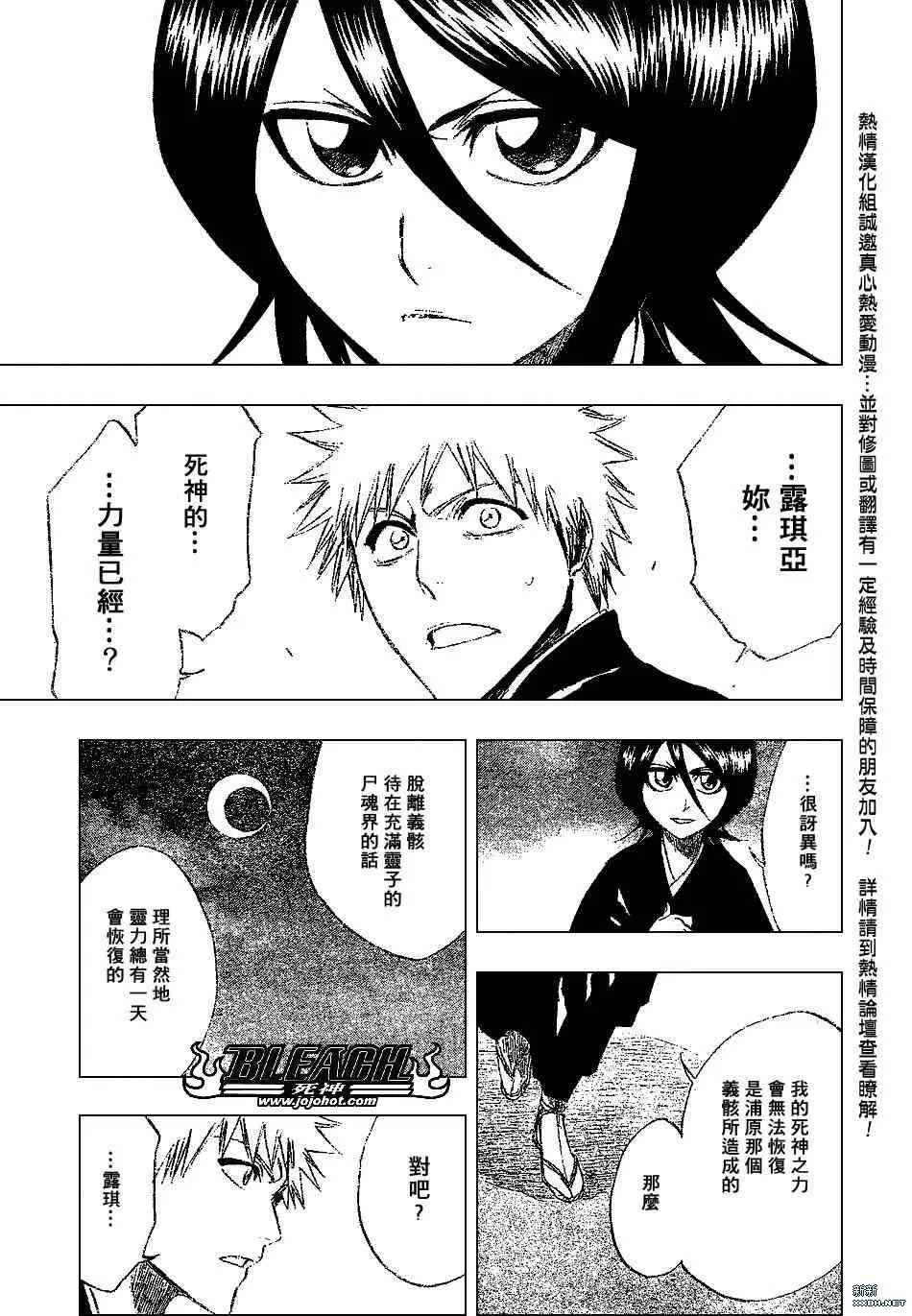 第201话 第11页