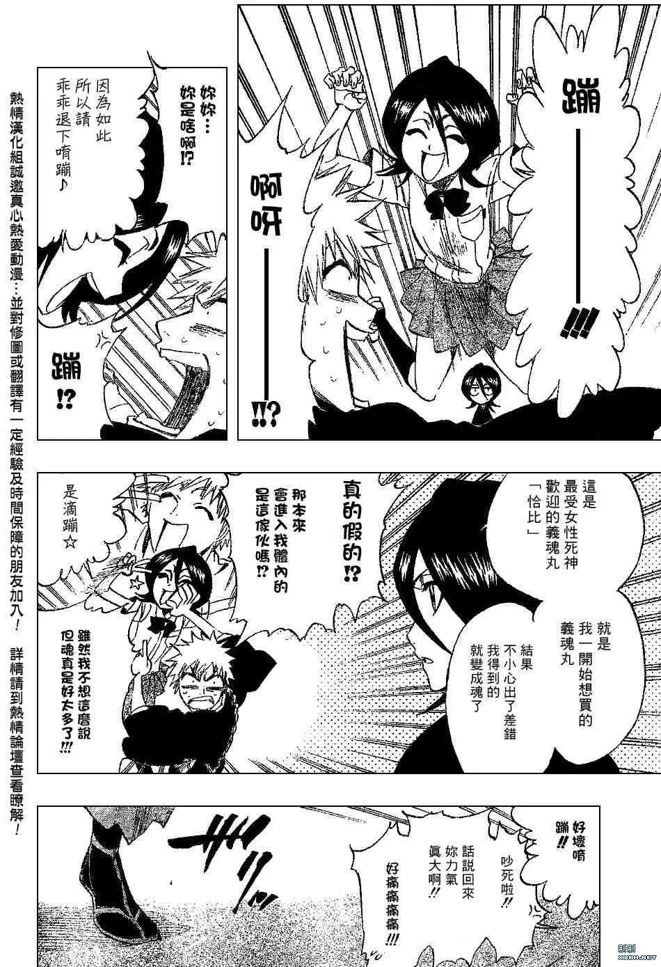 第201话 第12页