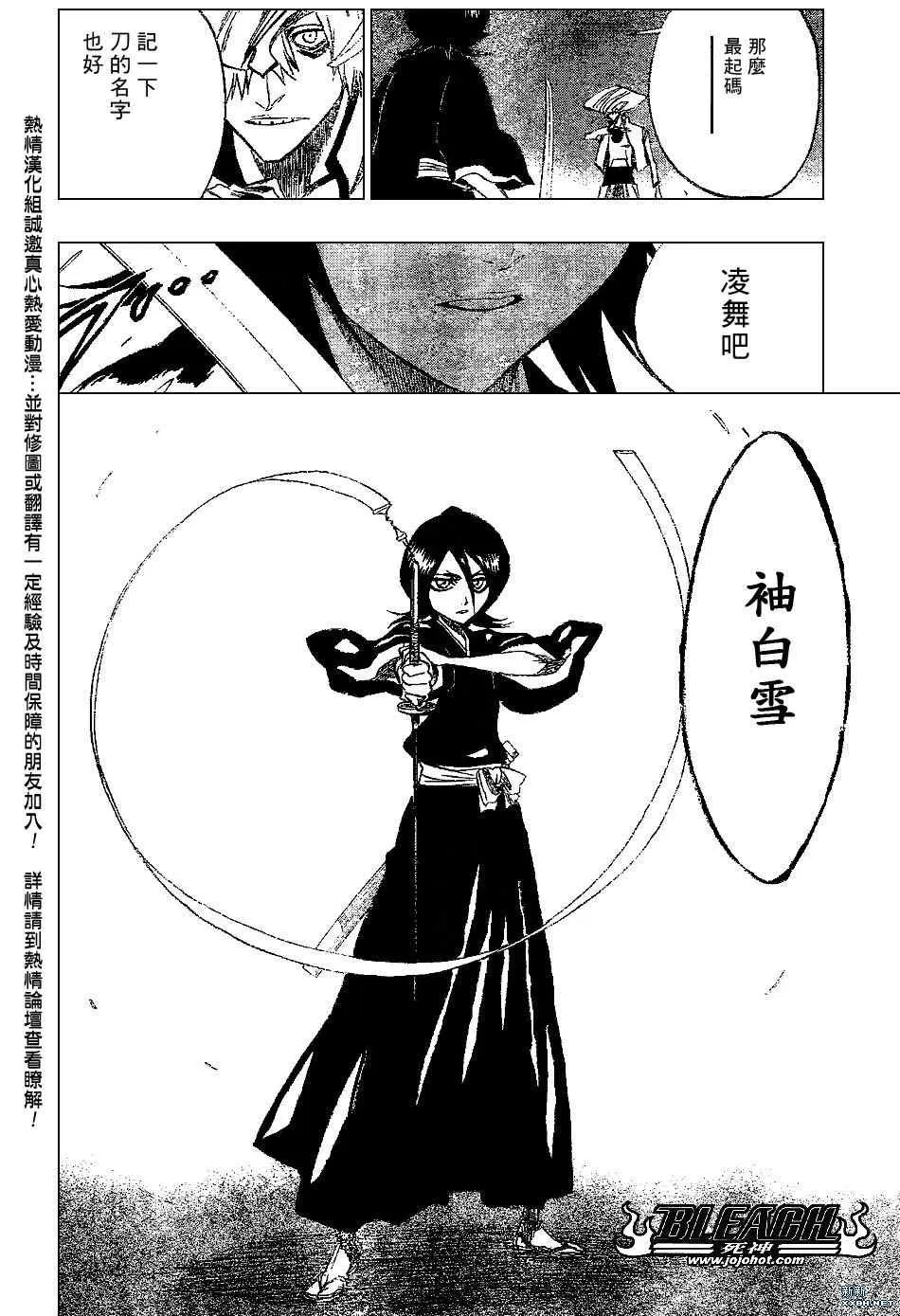 第201话 第16页
