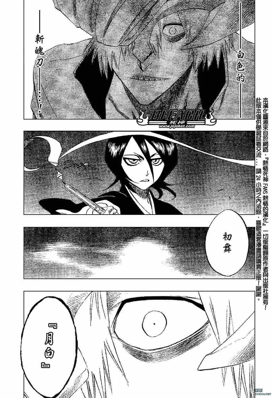 第201话 第17页