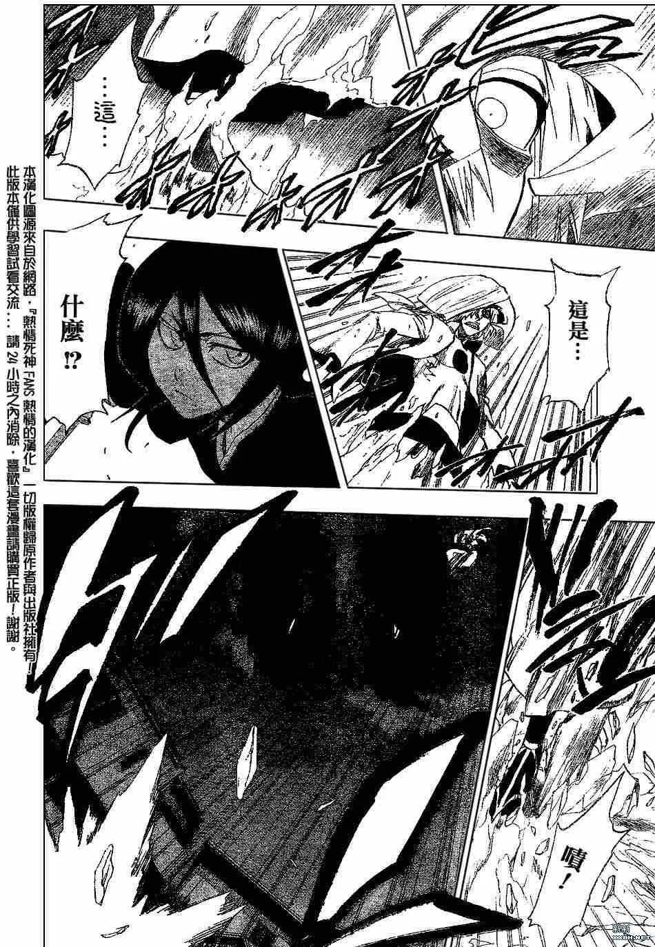 第201话 第19页
