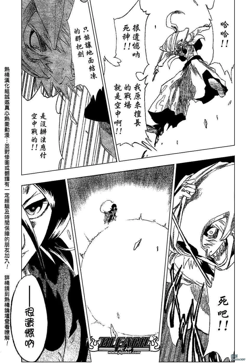 第201话 第20页