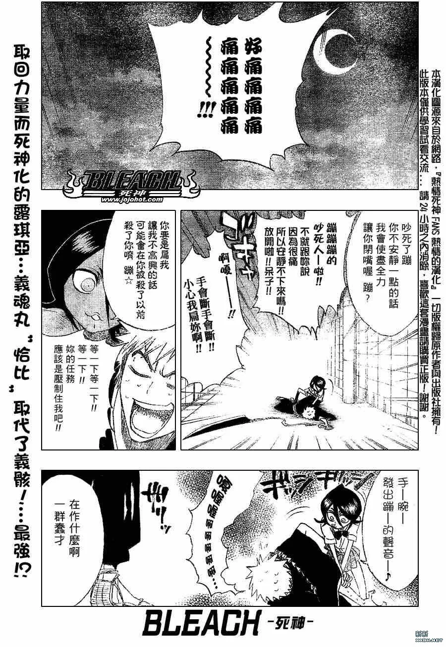 第202话 第1页