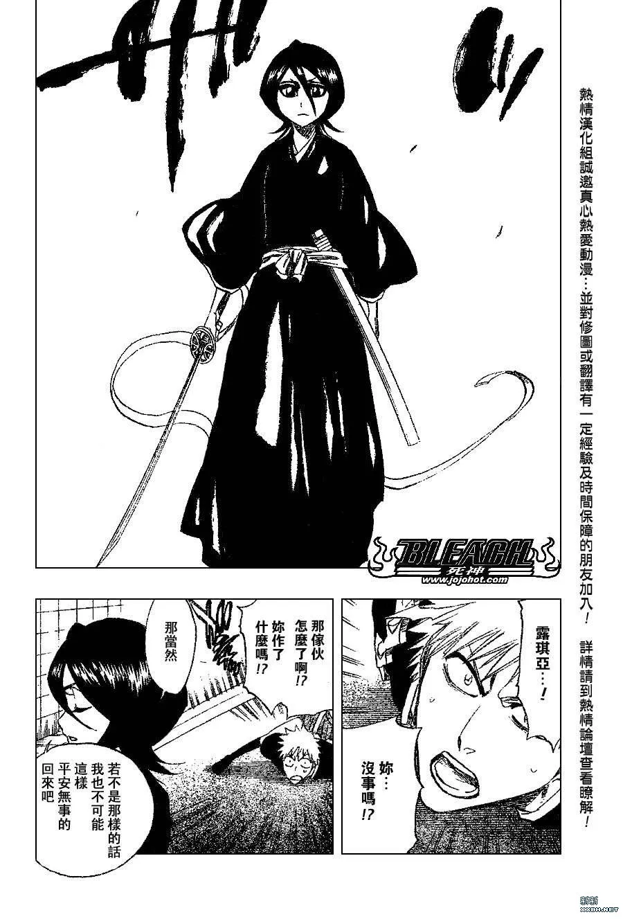 第202话 第2页