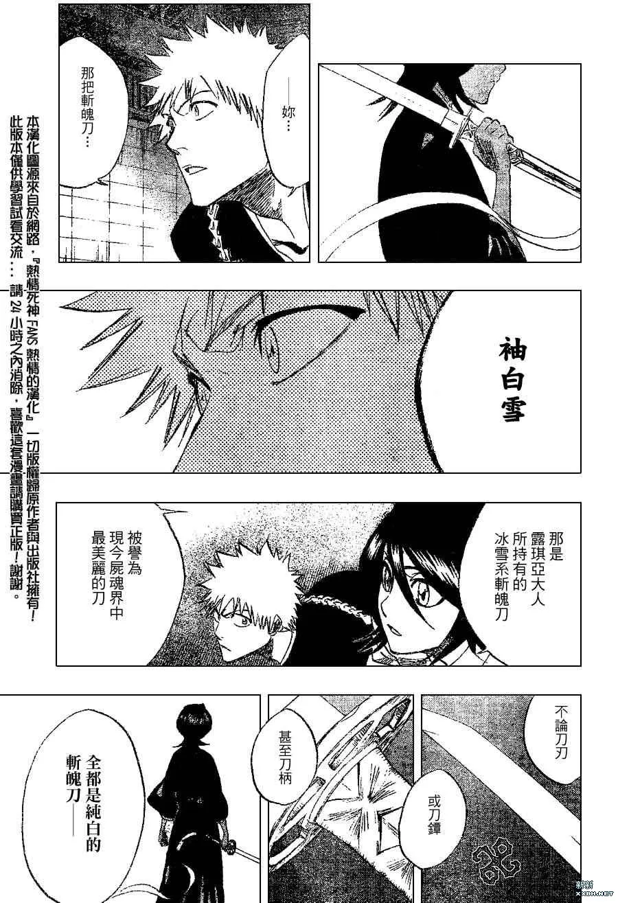 第202话 第3页