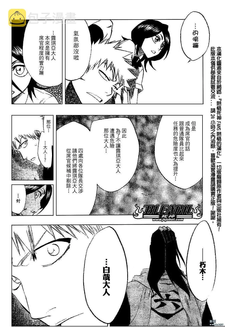 第202话 第4页
