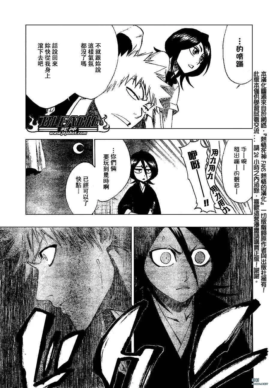 第202话 第5页