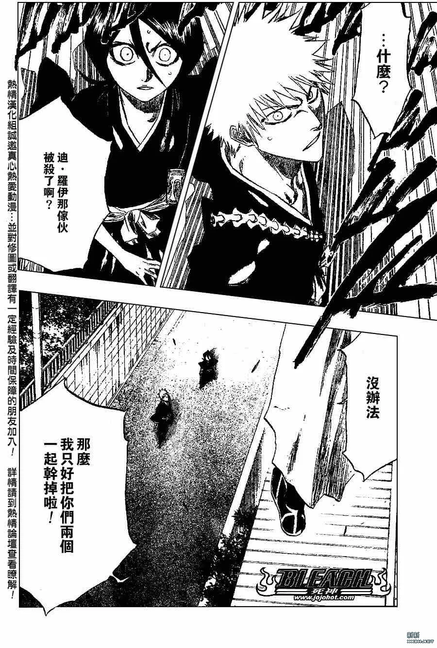 第202话 第6页