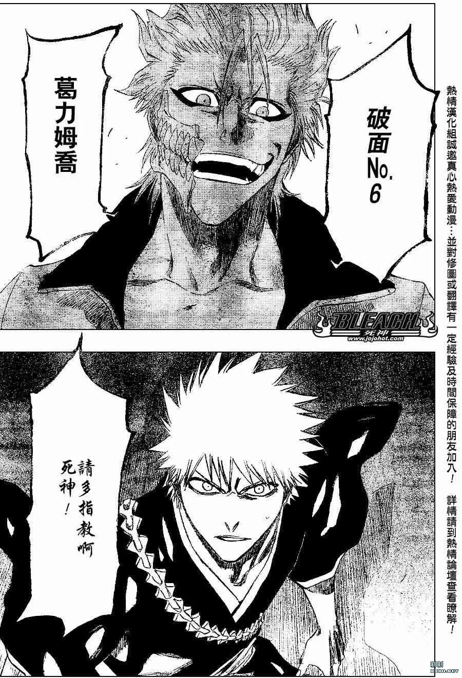 第202话 第7页
