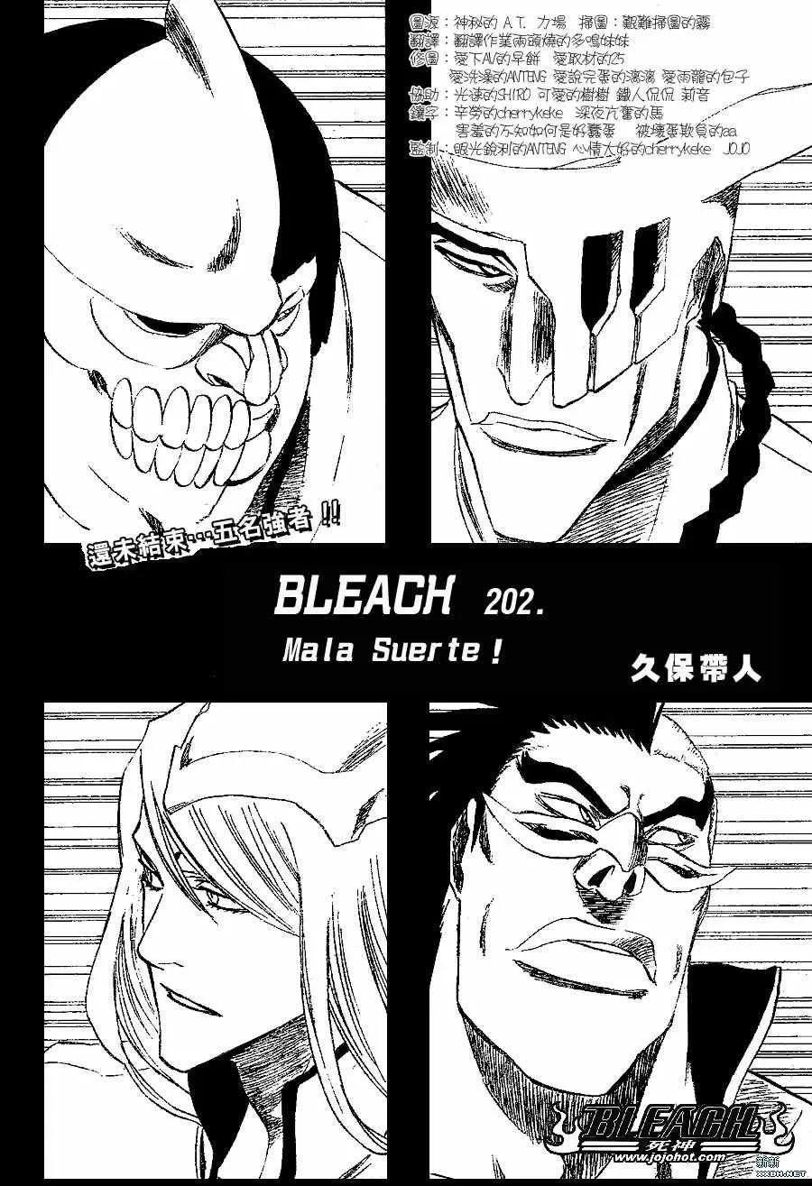 第202话 第8页