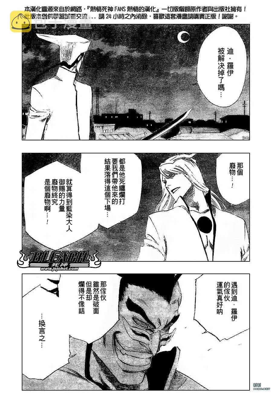 第202话 第9页