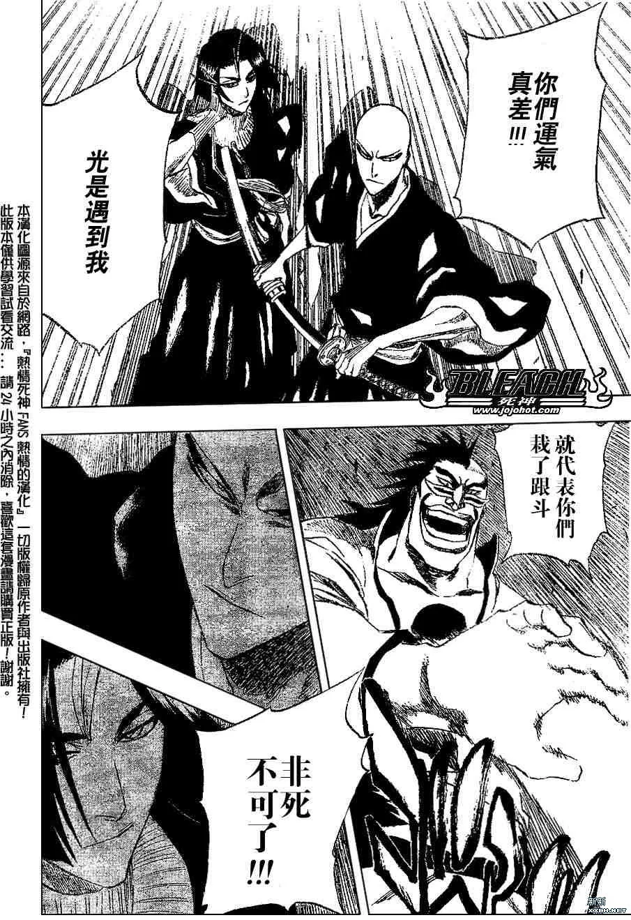 第202话 第10页