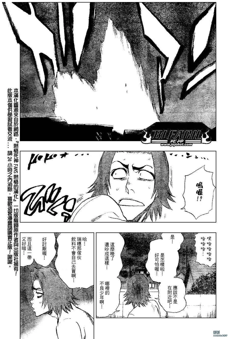 第202话 第11页