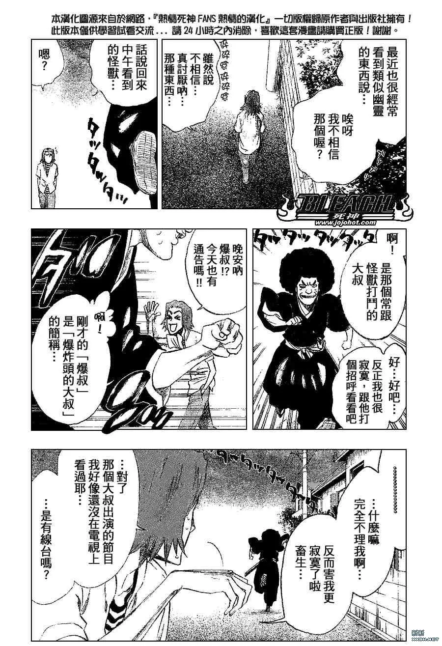 第202话 第12页