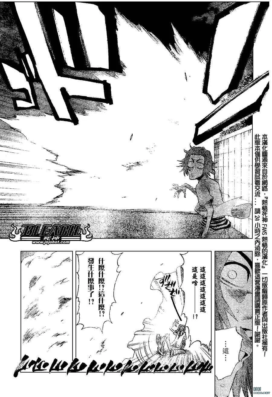 第202话 第13页