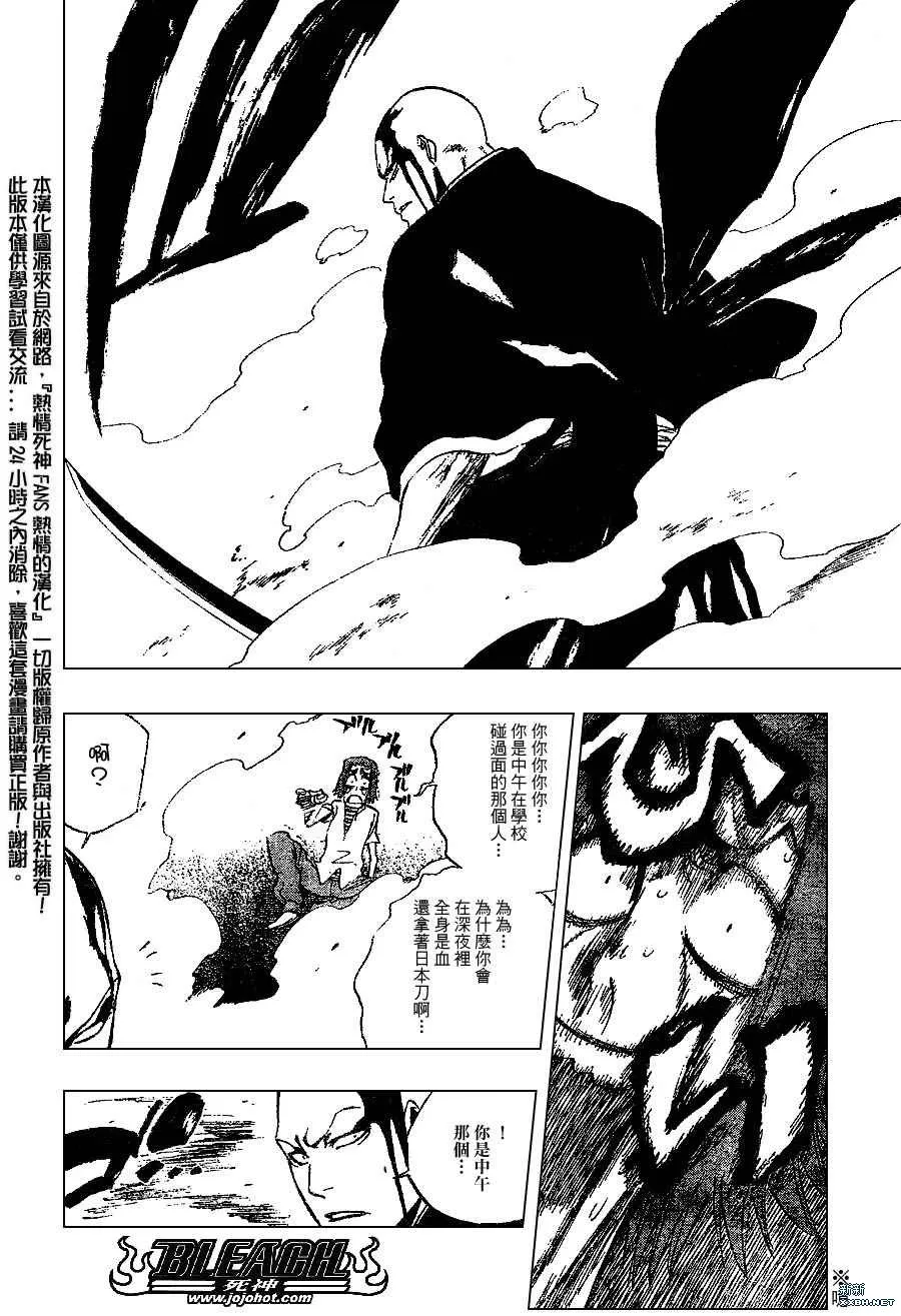 第202话 第14页