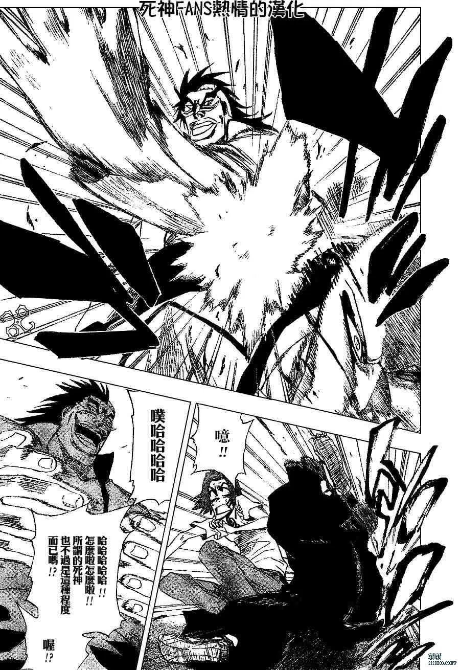 第202话 第15页