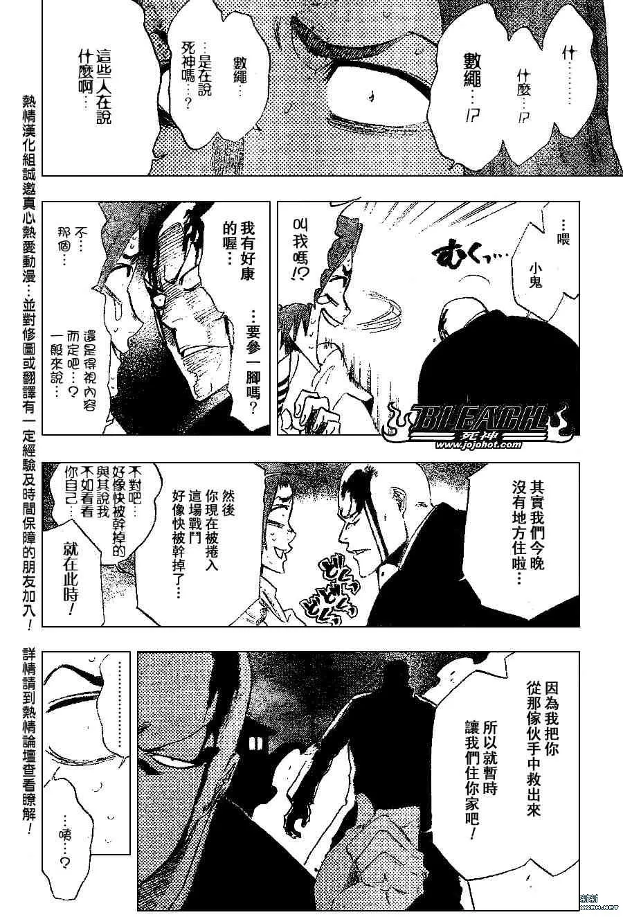 第202话 第16页