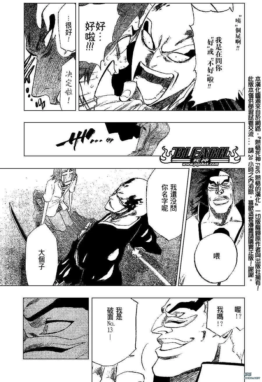 第202话 第17页