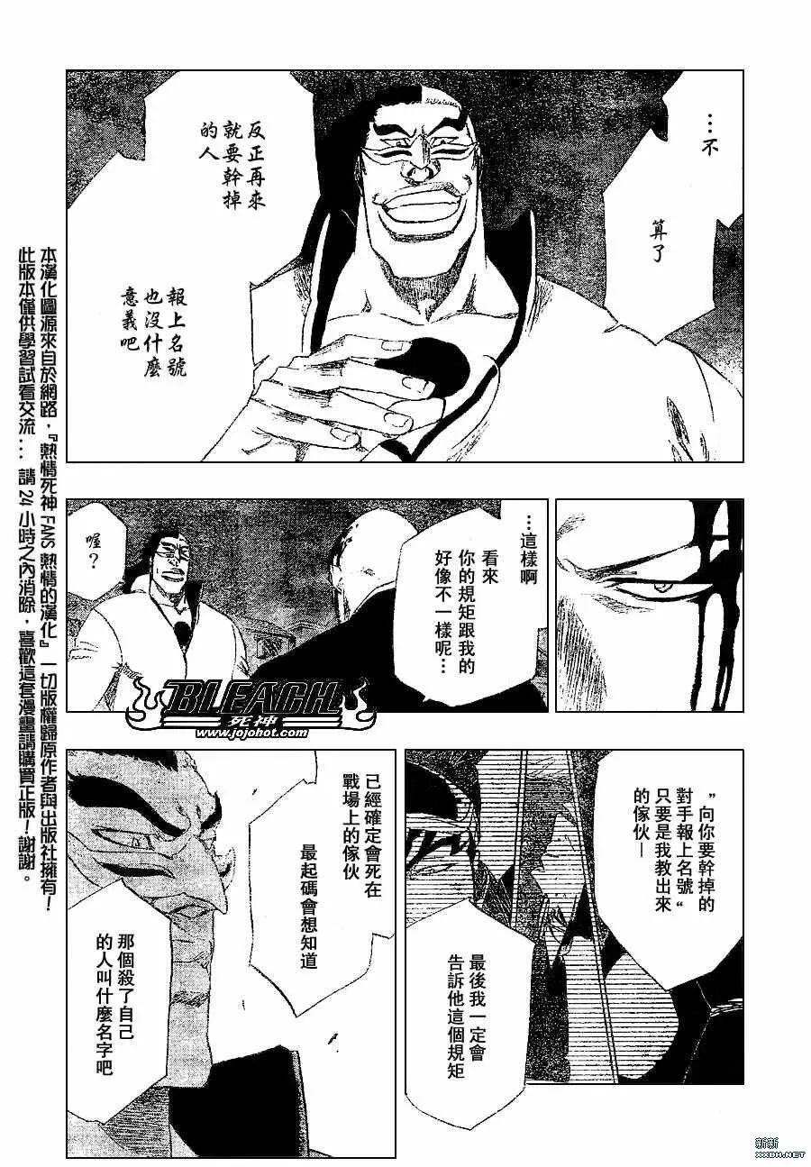 第202话 第18页