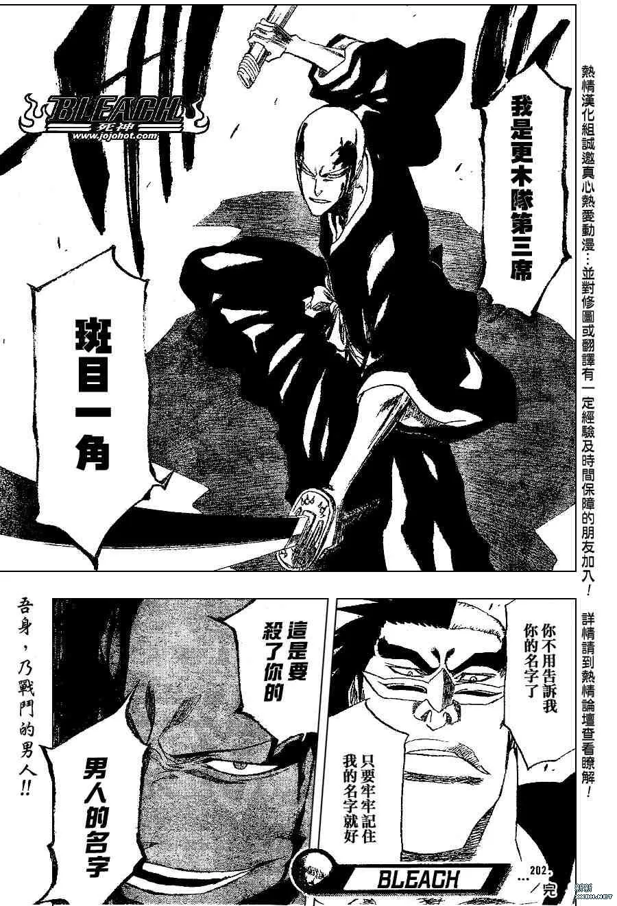 第202话 第19页