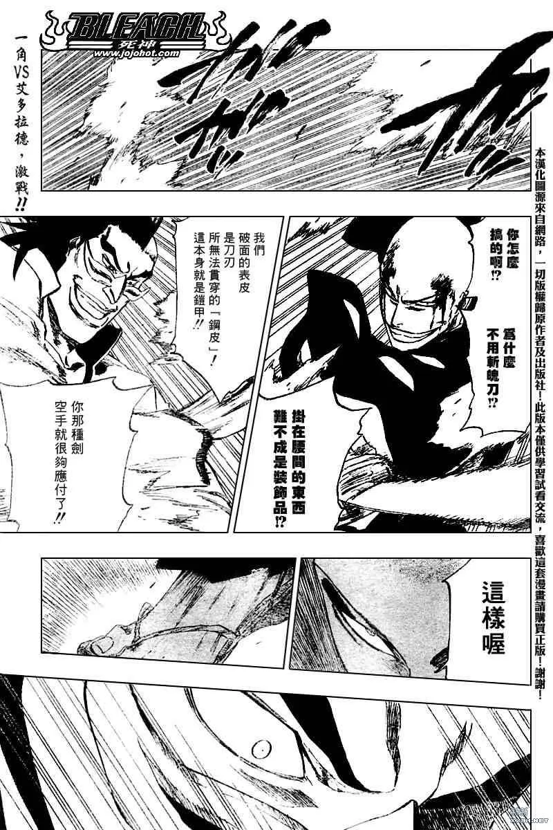 第203话 第1页