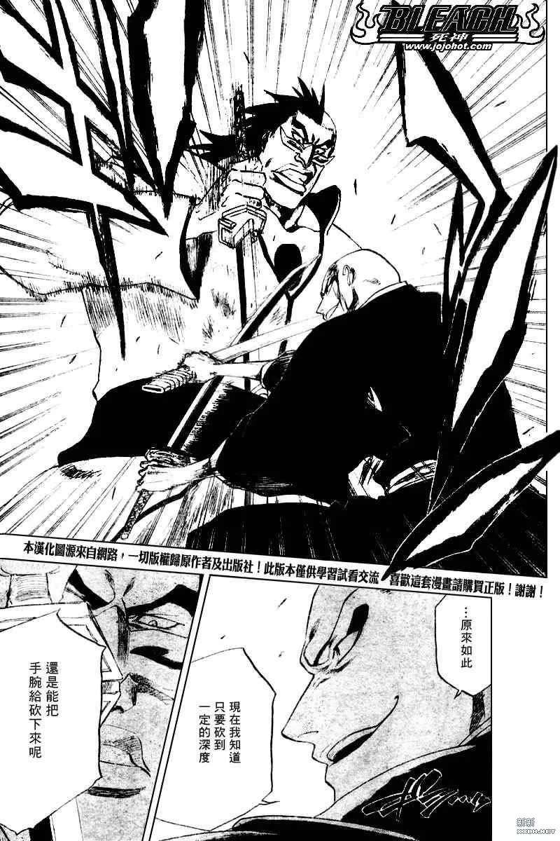 第203话 第2页