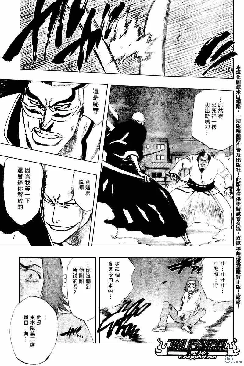 第203话 第3页