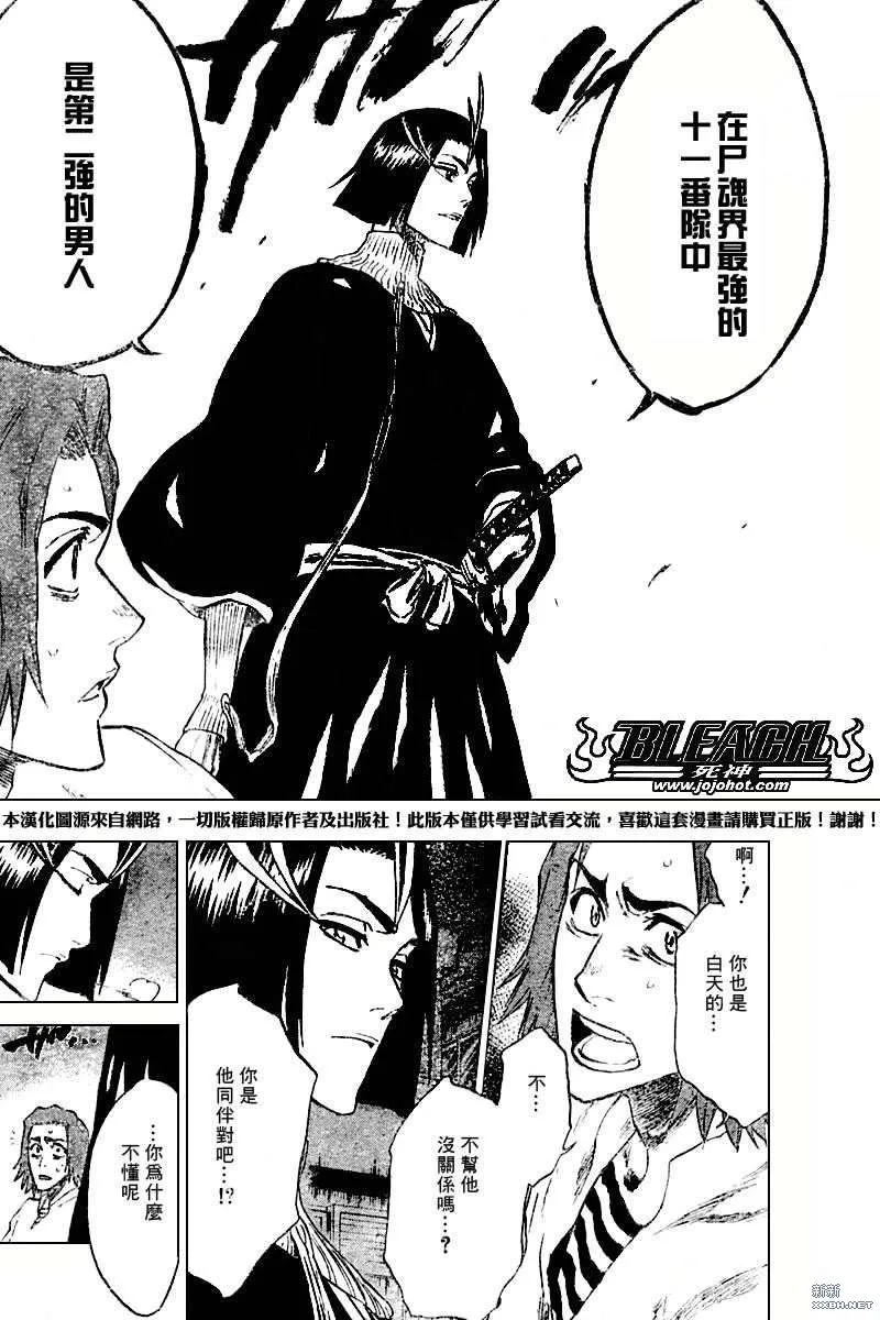 第203话 第4页