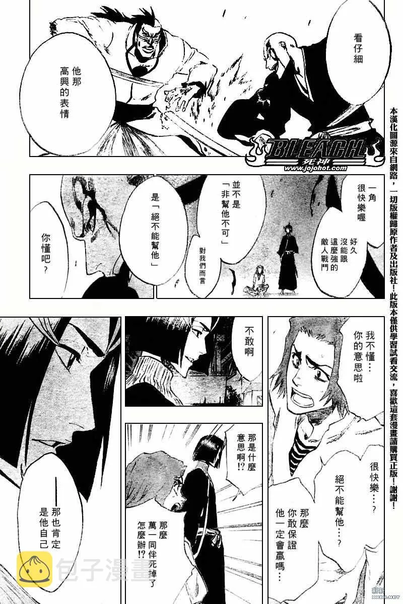 第203话 第5页