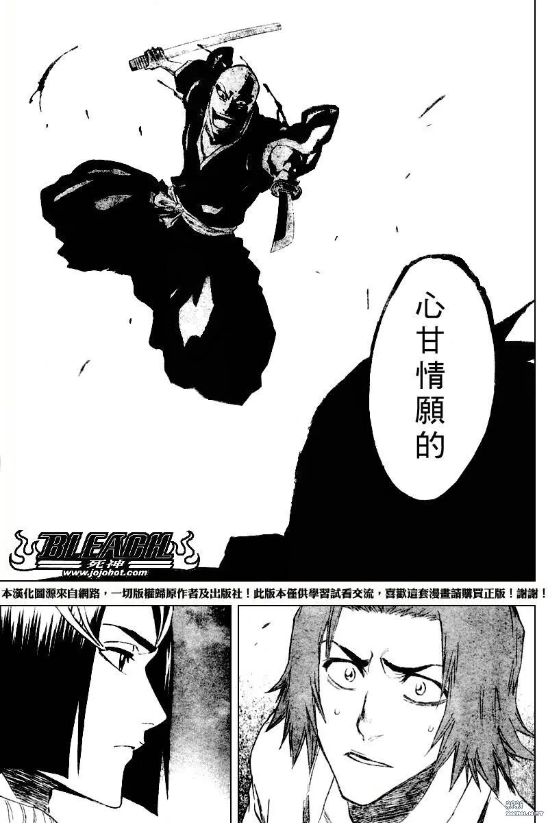 第203话 第6页