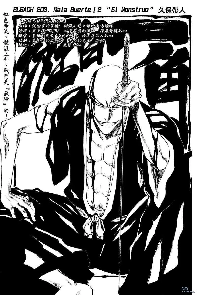 第203话 第7页