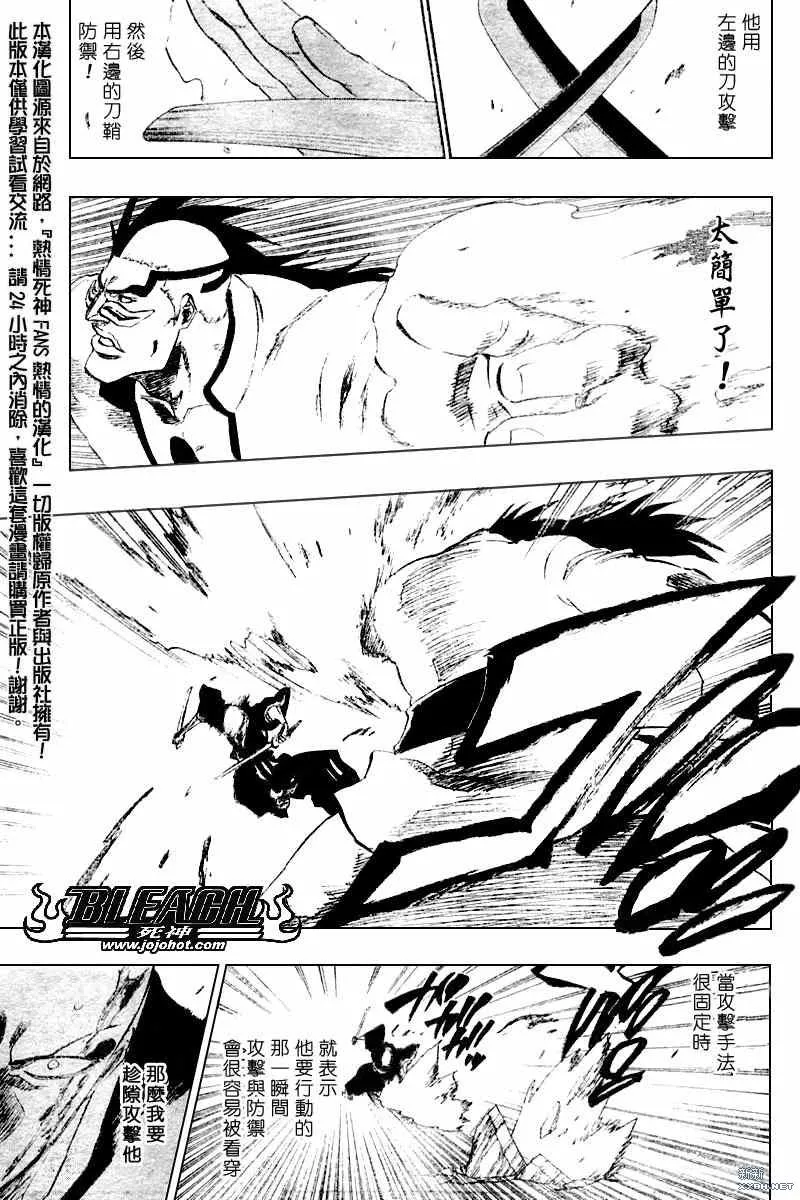 第203话 第9页