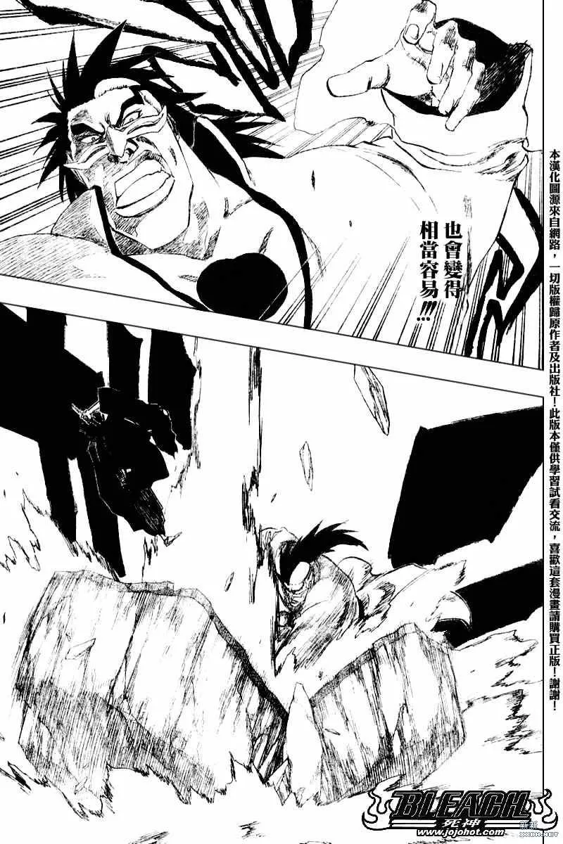 第203话 第10页