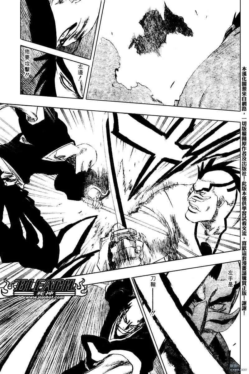 第203话 第11页