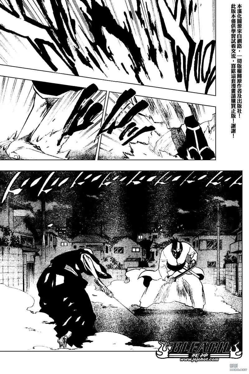 第203话 第12页
