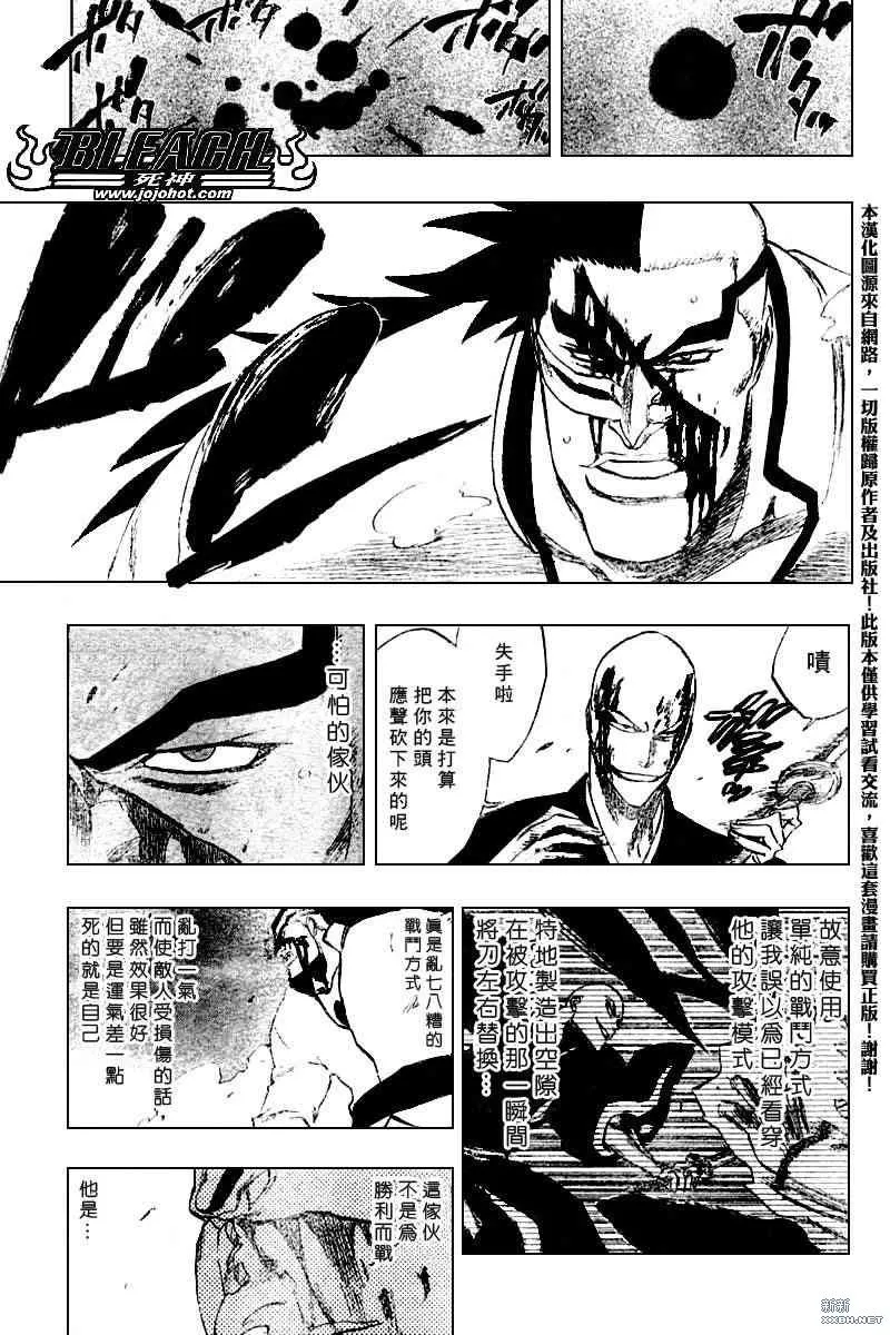 第203话 第13页