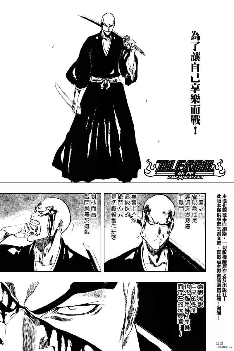 第203话 第14页