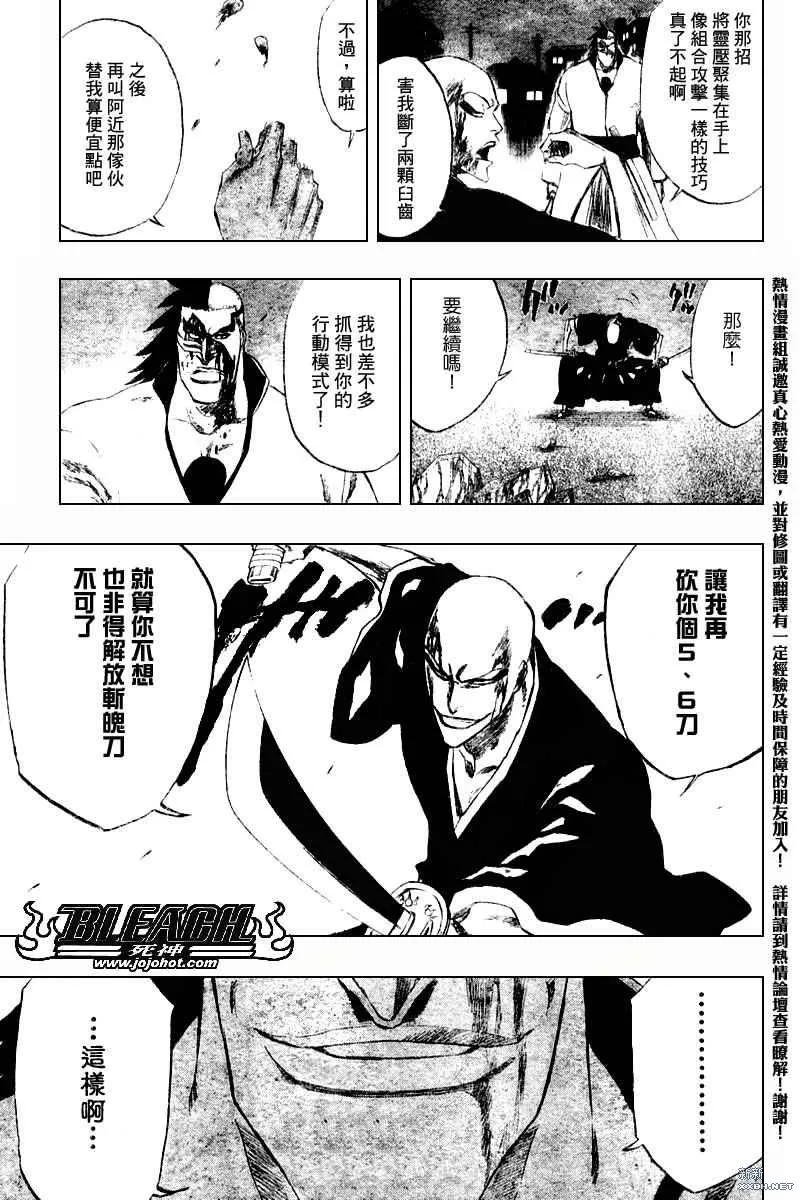 第203话 第15页