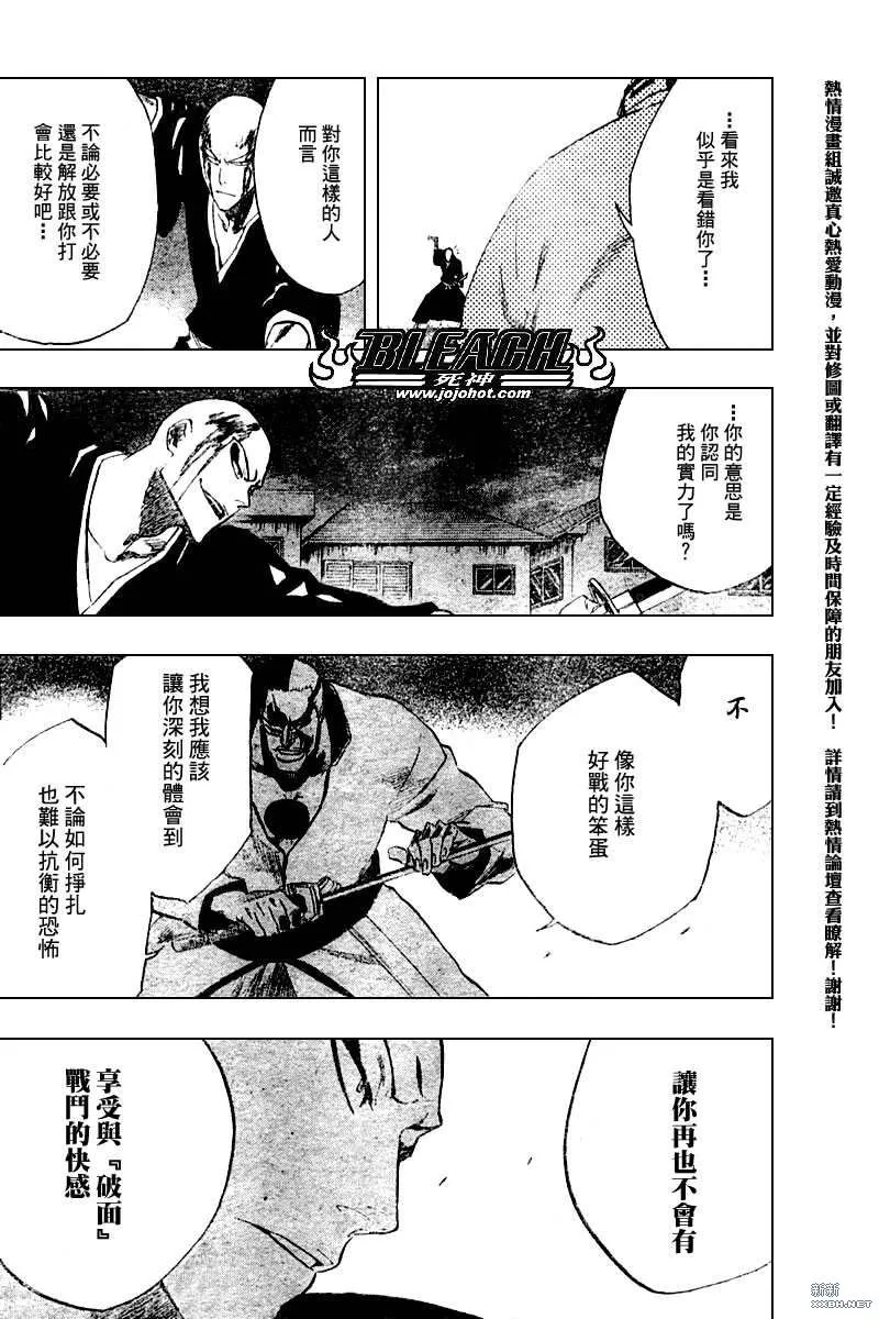 第203话 第16页